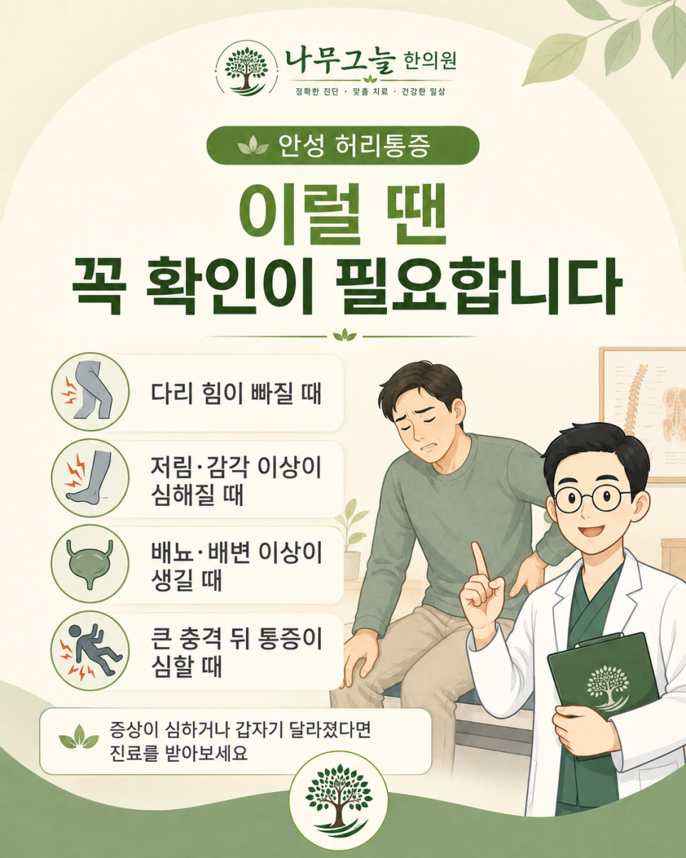 급성 허리 통증 때 움직임을 조절하는 방법을 정리한 나무그늘한의원 카드뉴스